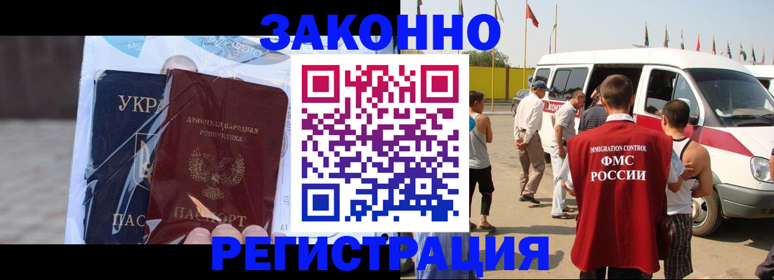 временная прописка в Вологодской области