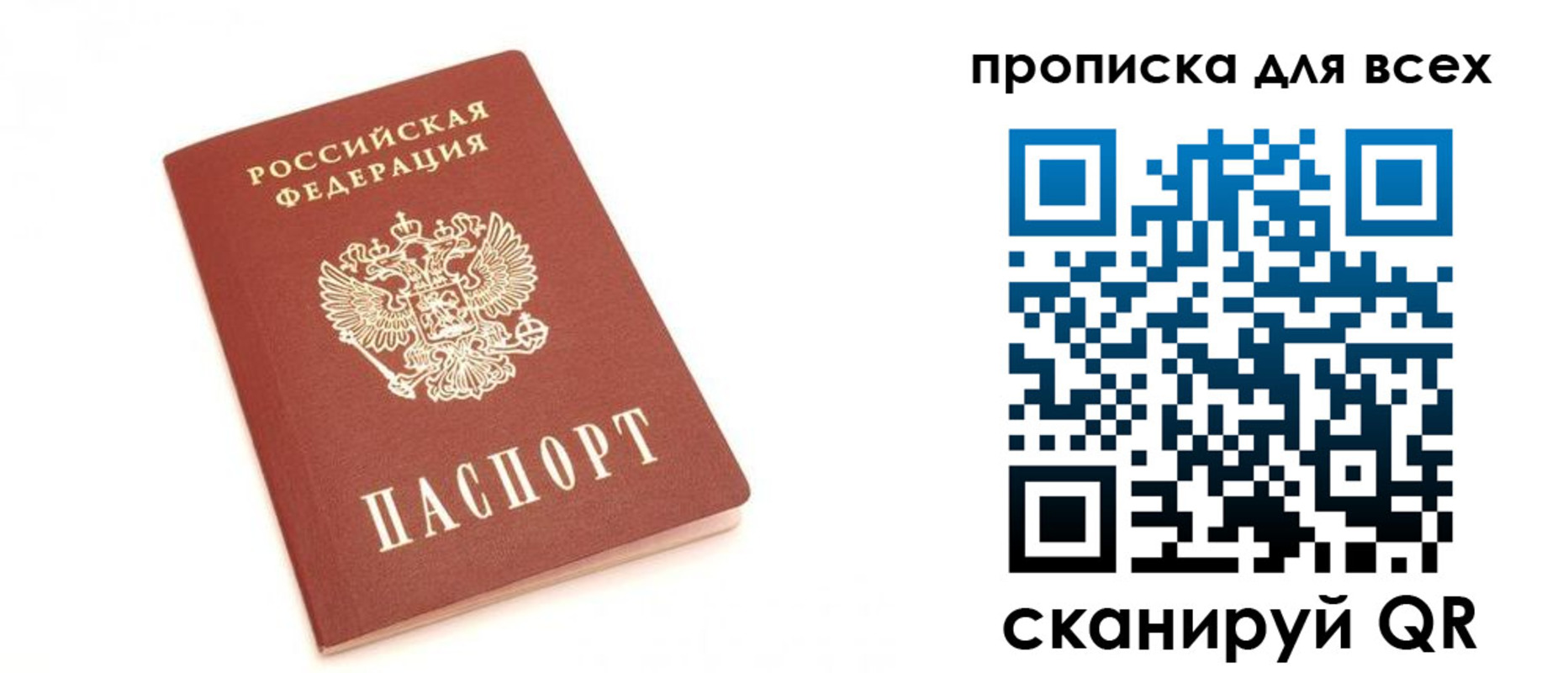 временная регистрация в Вологодской области