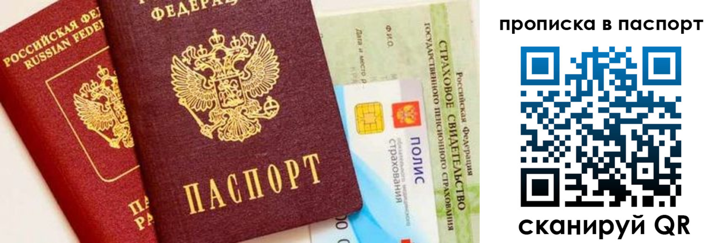 временная регистрация надежно в Вологодской области