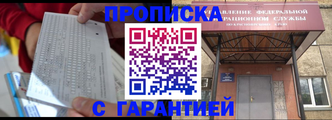 где прописаться в Вологодской области