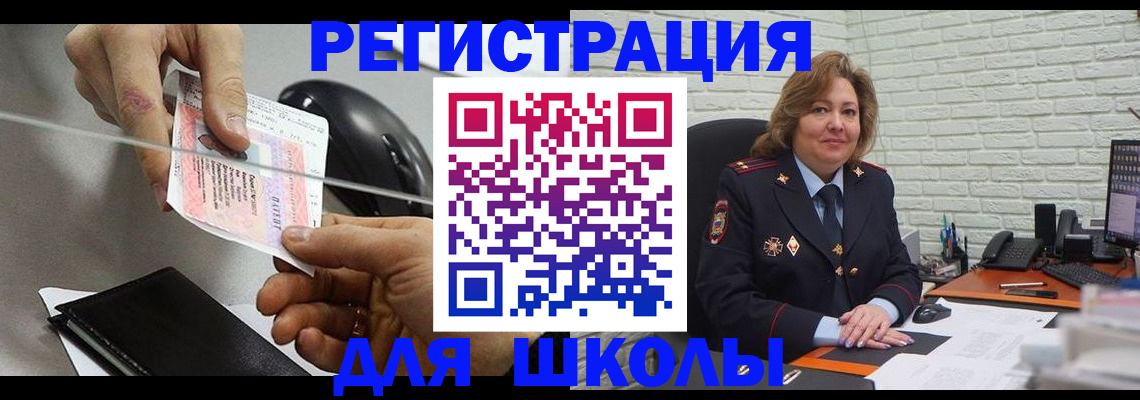 прописка для работы в Вологодской области