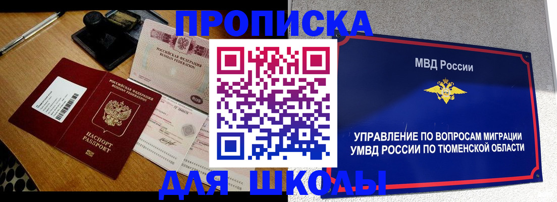 временная регистрация недорого в Вологодской области