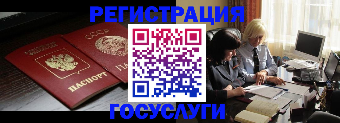 регистрация в Вологодской области