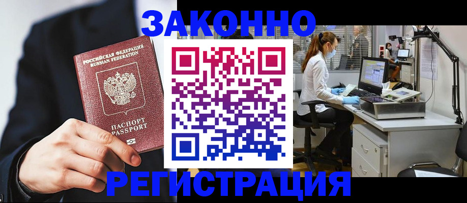 регистрация для школы в Вологодской области