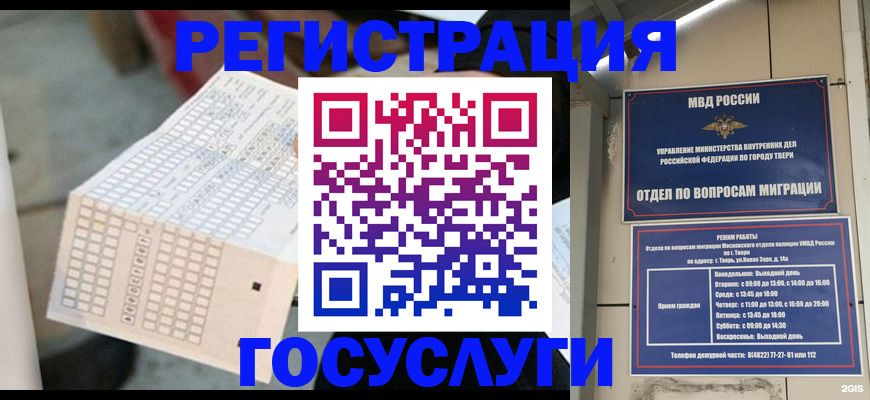 прописка гарантия в Вологодской области