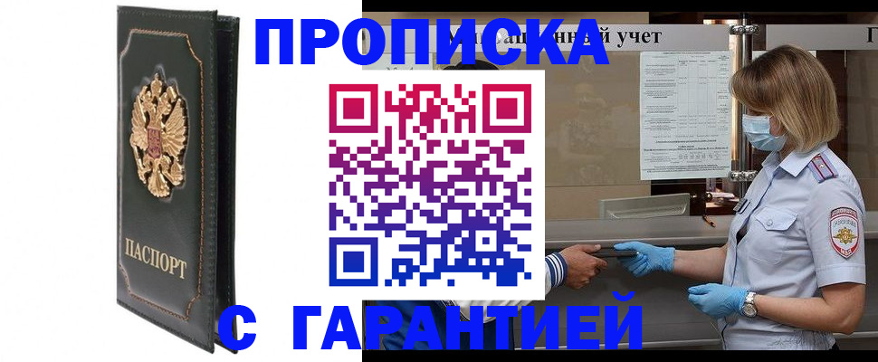 временная регистрация адрес в Вологодской области