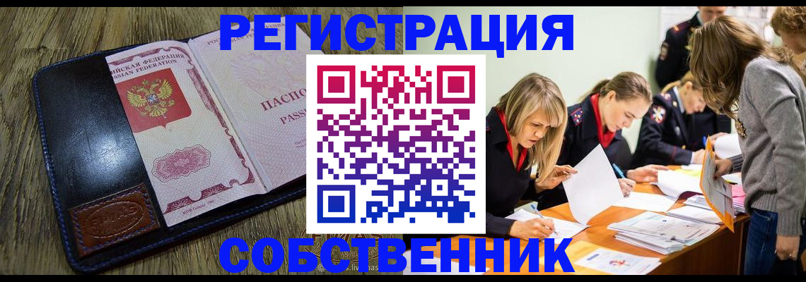 временная регистрация законно в Вологодской области