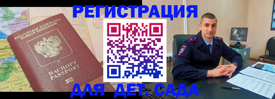 прописка для военкомата в Вологодской области